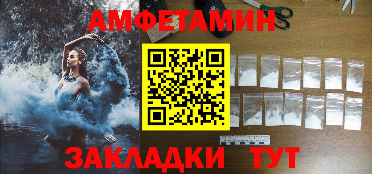 АМФ VHQ Муром