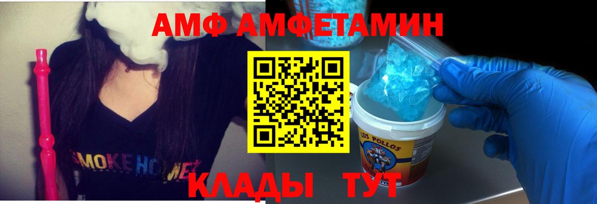 Амфетамин 97%  Вход с VPN  KRAKEN маркетплейс  Муром  Амфетамин 