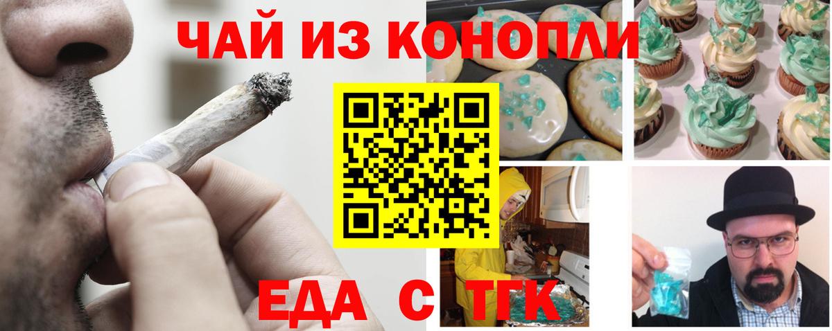 Муром  Cannafood марихуана  Вход с VPN 