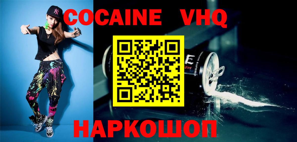 Cocaine  КОКАИН Боливия  Вход с VPN  Муром  Cocaine Columbia 