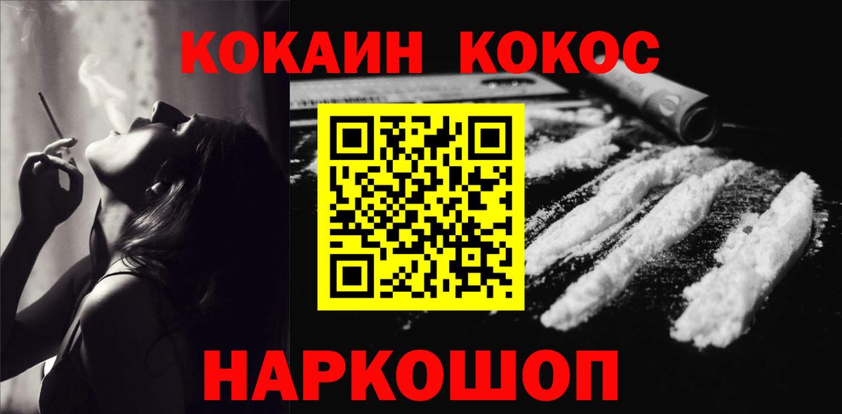 КОКАИН Перу Муром