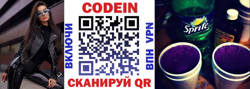 Кодеиновый сироп Lean Purple Drank  Муром 