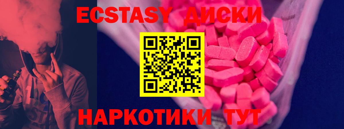 Муром  Ecstasy  Вход с VPN  ЭКСТАЗИ XTC 