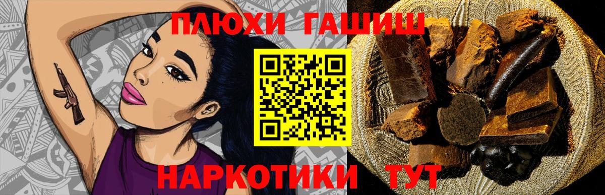 ГАШ  Вход с VPN  Муром  ГАШИШ гашик  Гашиш VHQ 