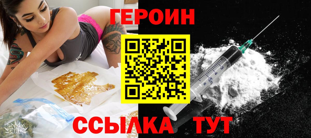 Героин  Вход с VPN  Муром  ГЕРОИН VHQ 