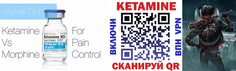 цена наркотик  omg рабочий сайт  Кетамин VHQ  Муром 