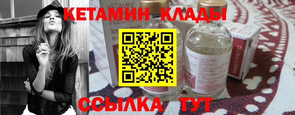 КЕТАМИН VHQ  ссылка на мегу сайт  Муром  дарк нет телеграм  Вход с VPN 