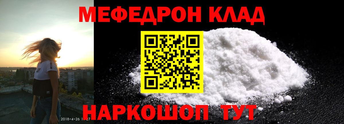 Меф мука Муром