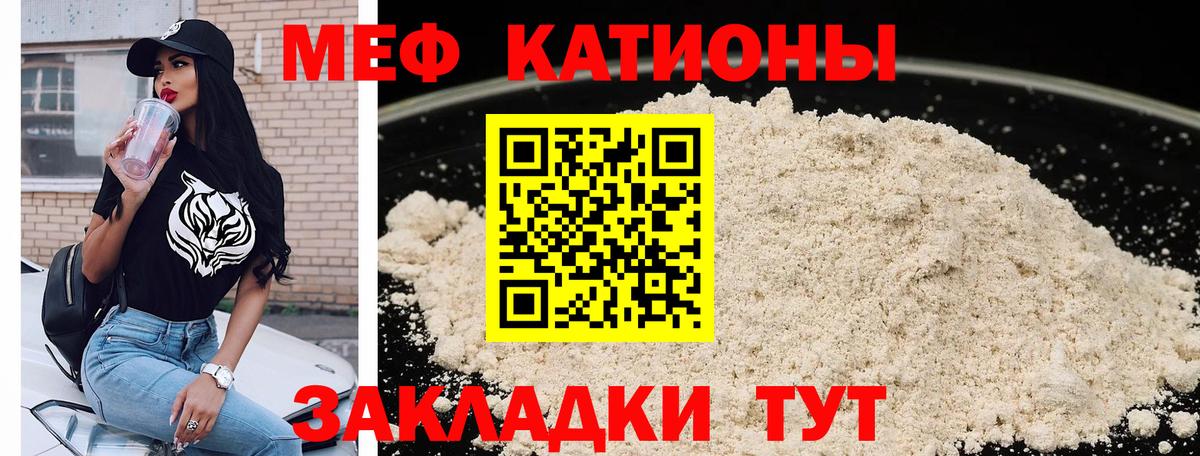 Меф mephedrone  Вход с VPN  Муром  МЯУ-МЯУ мяу мяу 