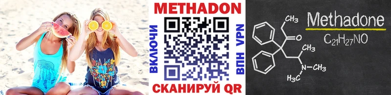 МЕТАДОН methadone наркота даркнет телеграм Муром