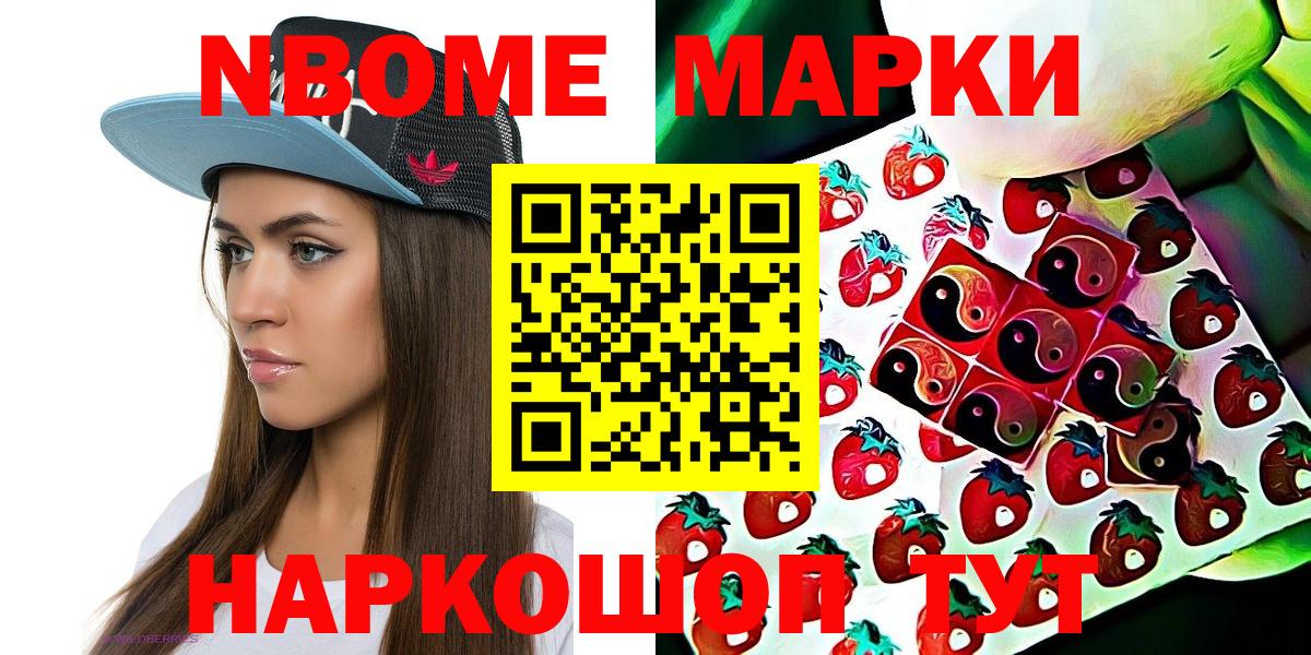Наркотические марки 1,8мг Муром