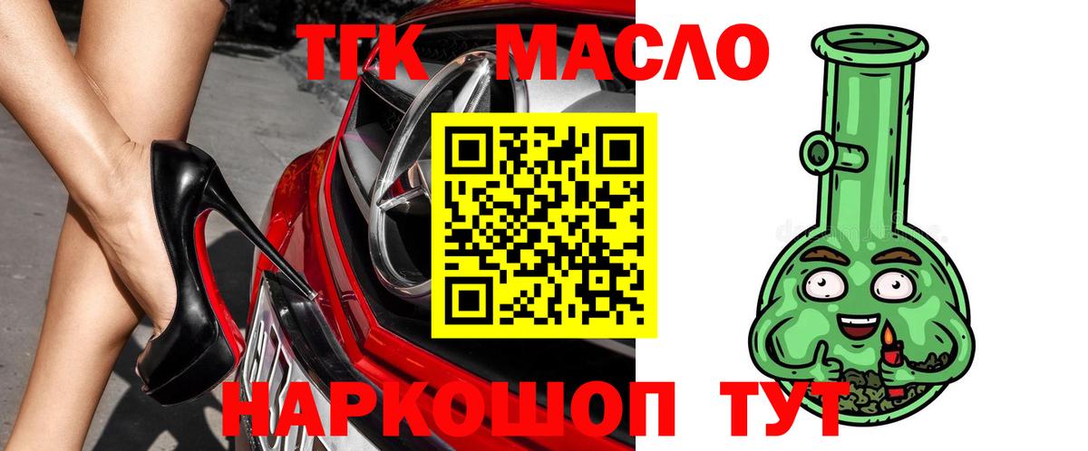 Муром  сколько стоит  Дистиллят ТГК вейп с тгк  Вход с VPN  ТГК вейп 