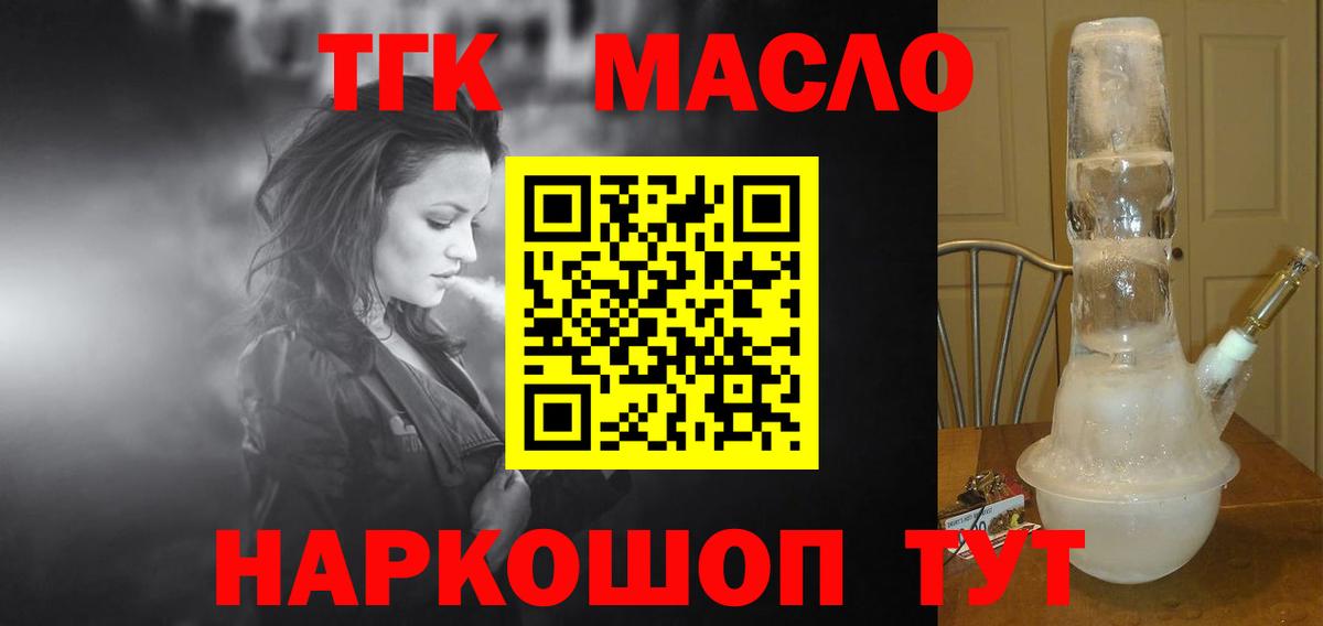 ТГК концентрат Муром