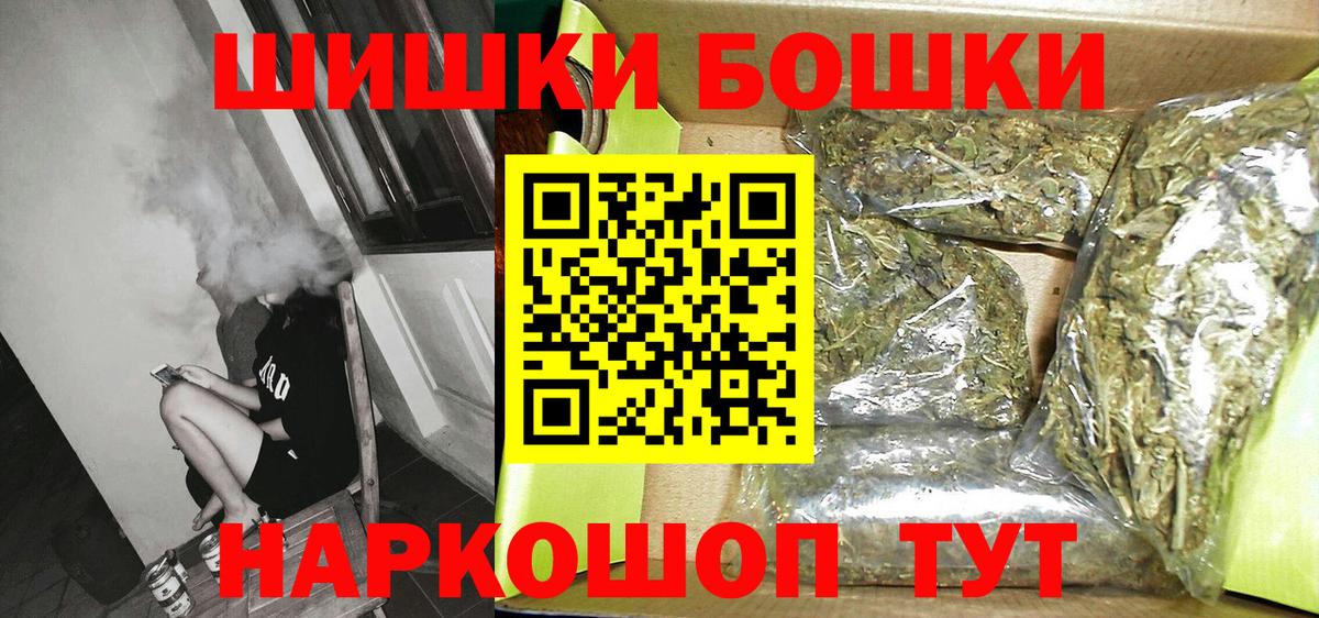 Бошки Шишки Bruce Banner Муром